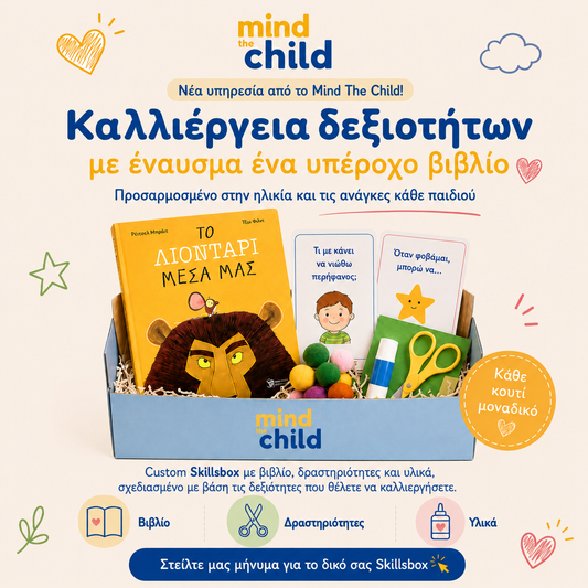 Custom SkillsBox by Mind The Child