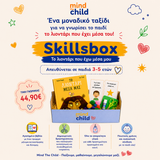 Skillsbox "Το λιοντάρι που έχω μέσα μου" για παιδιά 3-5 ετών